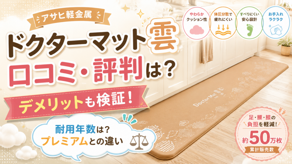 アサヒ軽金属オールチョッパーの口コミ・評判は？デメリットや使い方・レシピまで解説！